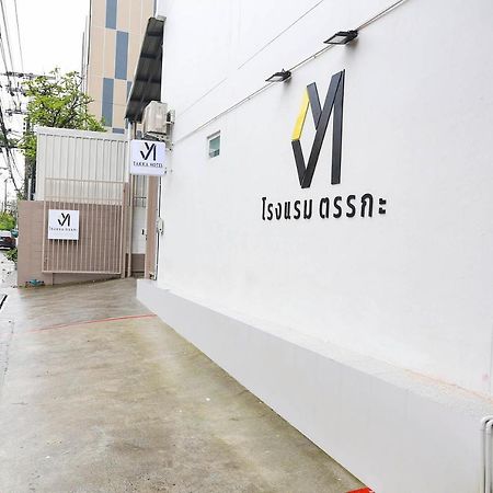Takka Hotel Ban Khlong Nang Li Экстерьер фото